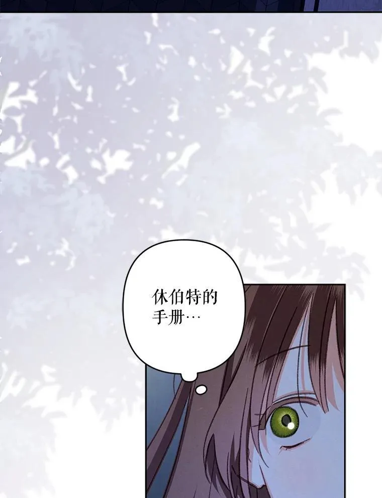 42.烛火微漾 第81页