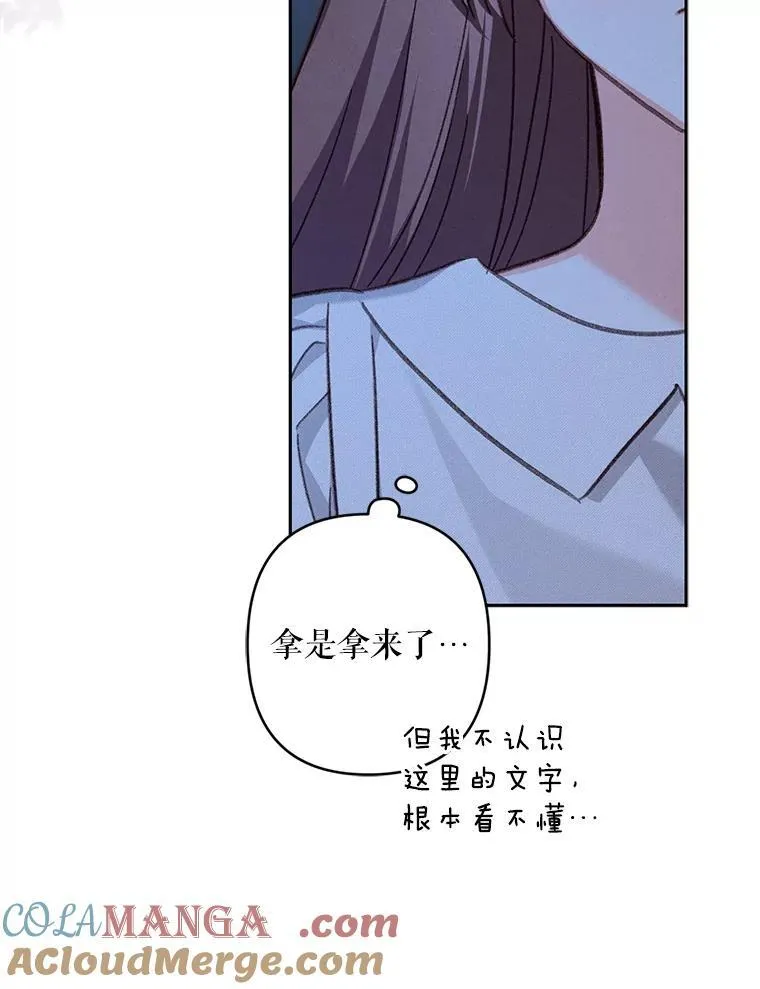 42.烛火微漾 第82页