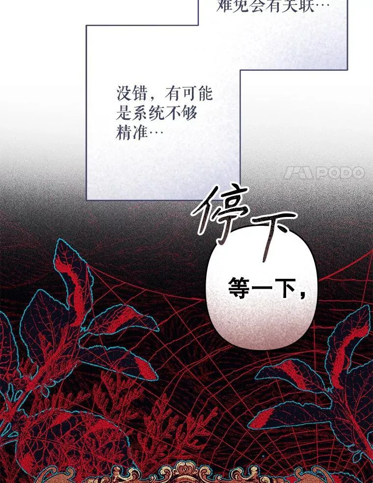 42.烛火微漾 第86页
