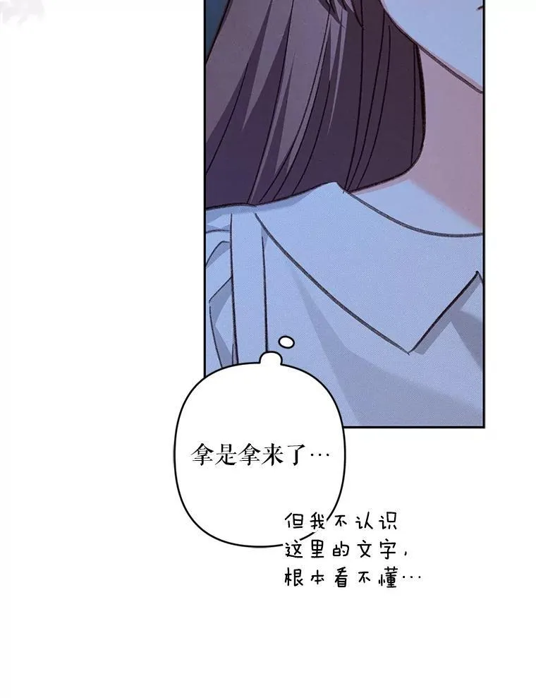 43.生生不息 第6页