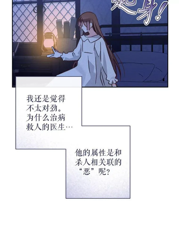 43.生生不息 第8页