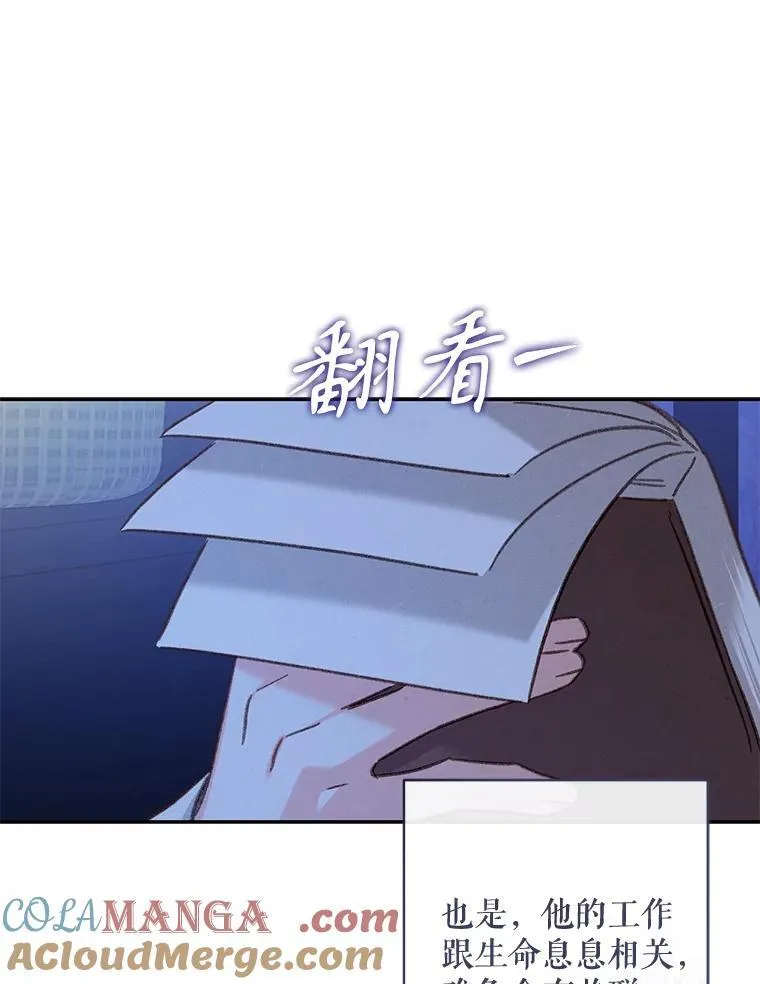 43.生生不息 第9页