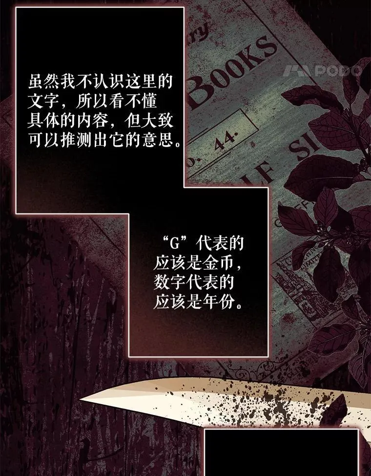43.生生不息 第18页