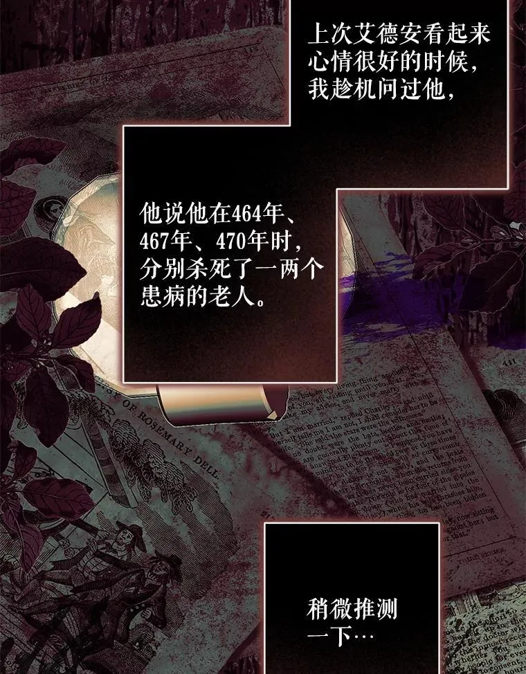 43.生生不息 第19页