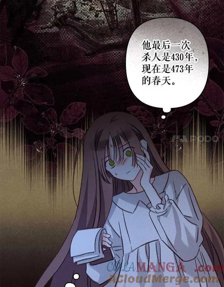 43.生生不息 第21页
