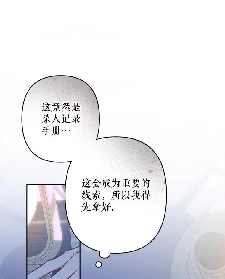 43.生生不息 第23页