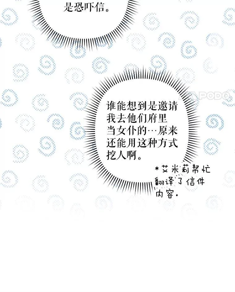 43.生生不息 第28页