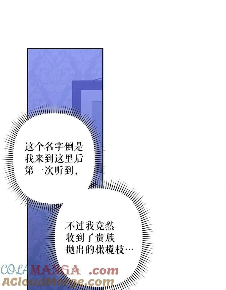 43.生生不息 第29页
