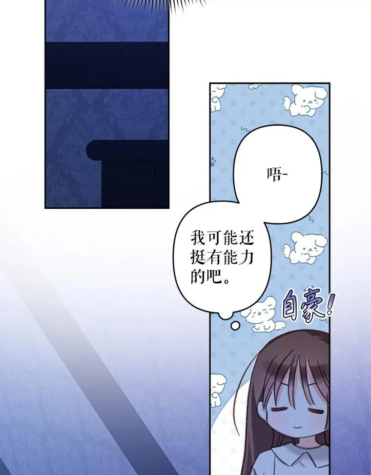 43.生生不息 第30页