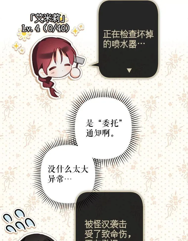 43.生生不息 第34页