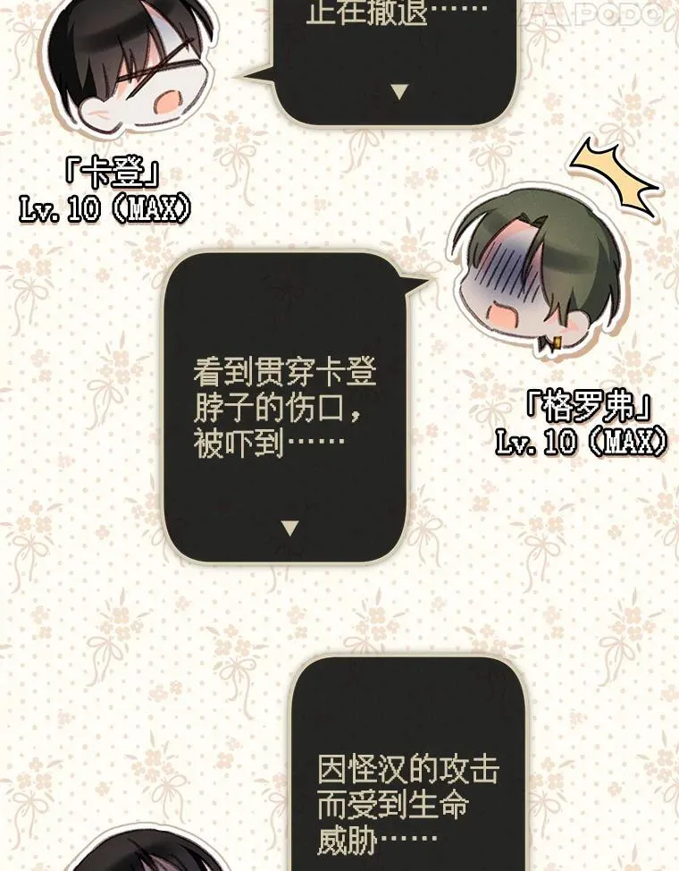 43.生生不息 第35页