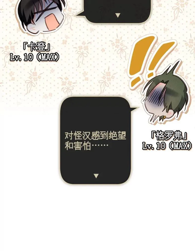 43.生生不息 第36页