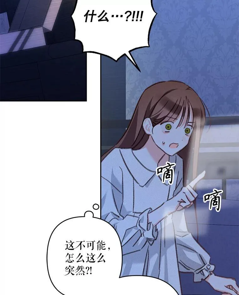 43.生生不息 第42页