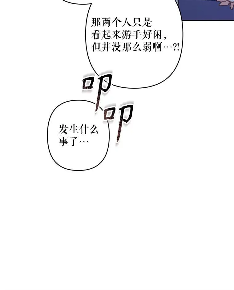 43.生生不息 第43页