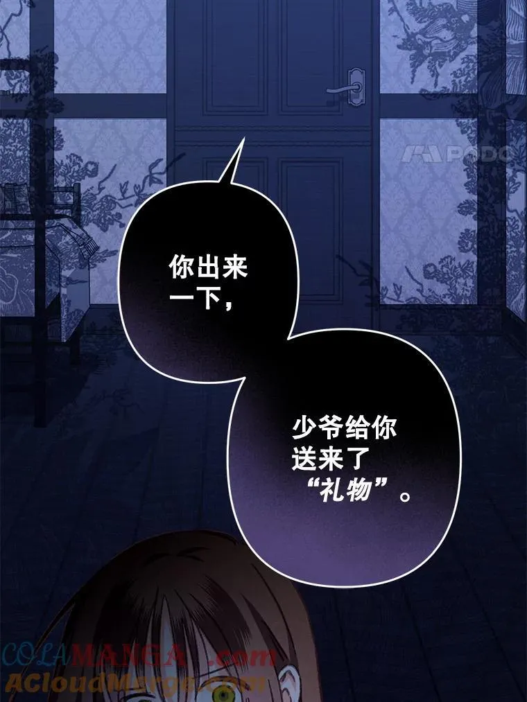 43.生生不息 第45页