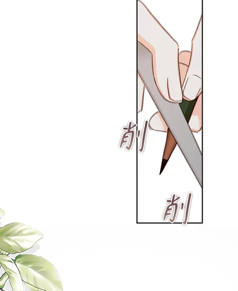 43.生生不息 第50页