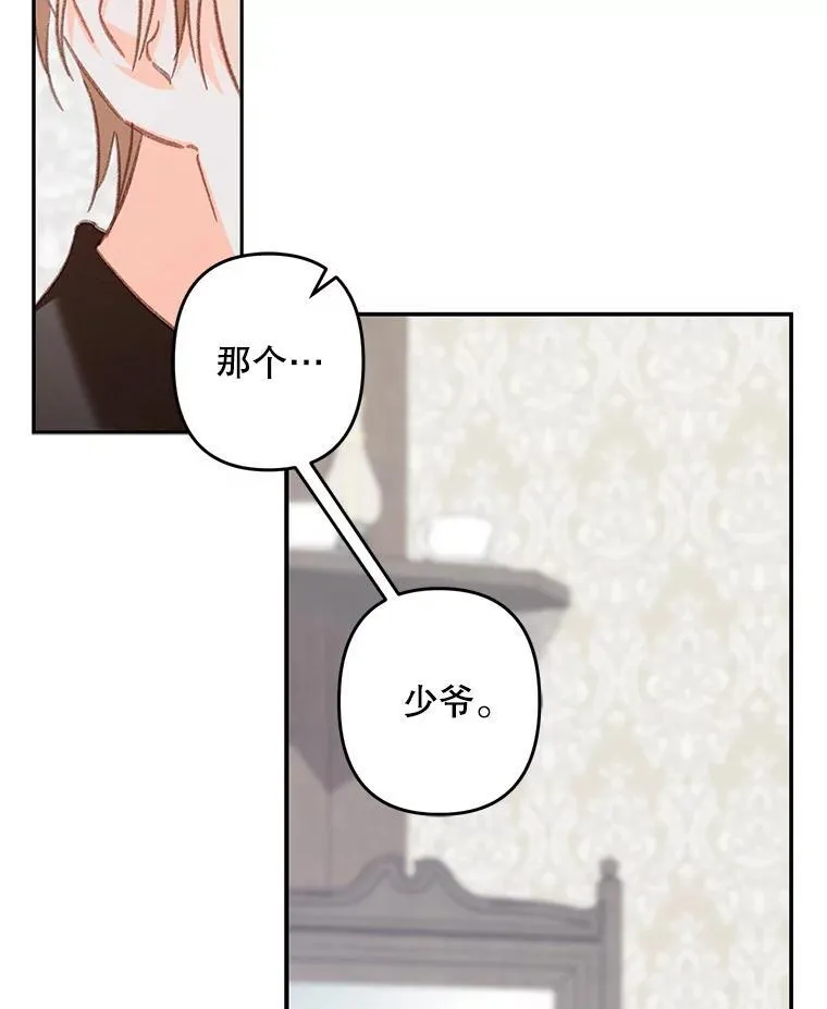 43.生生不息 第54页