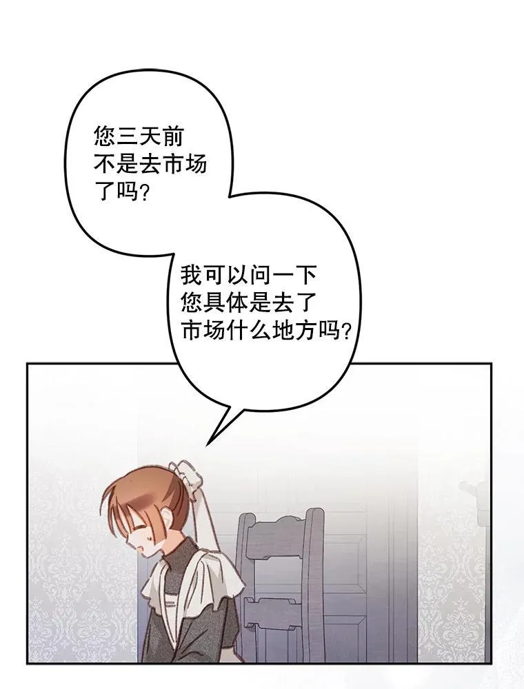 43.生生不息 第56页