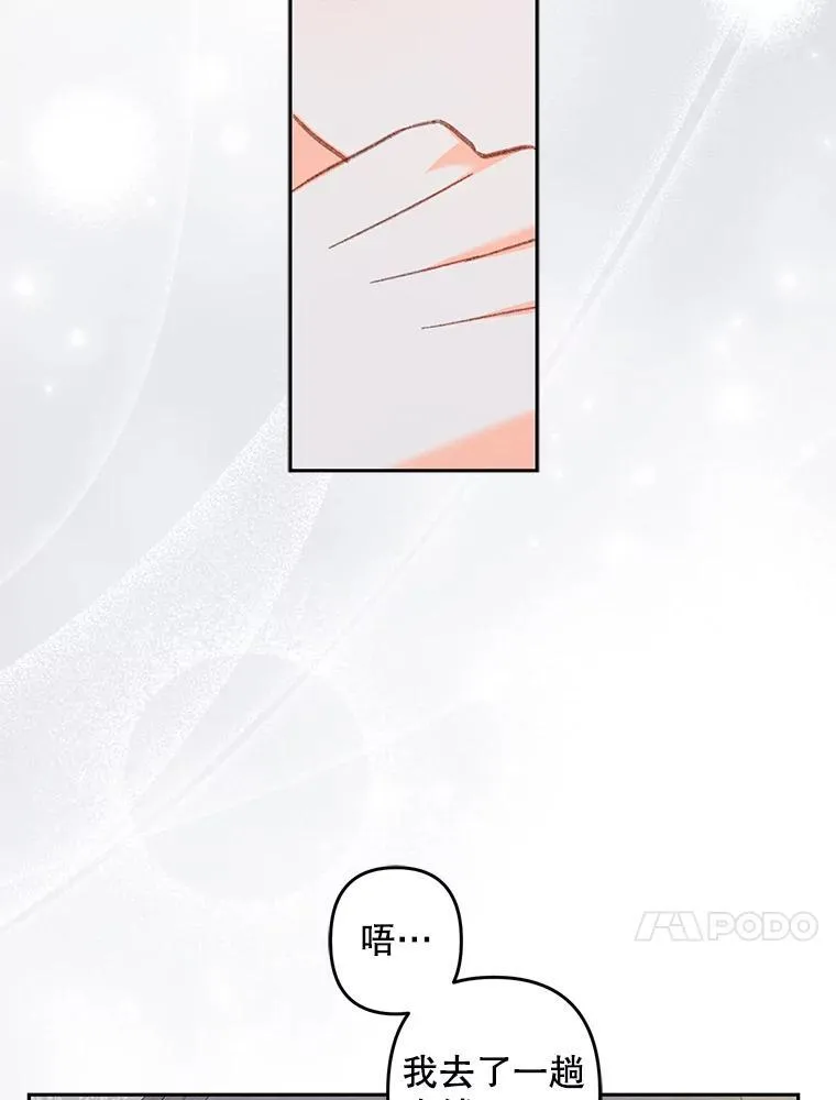 43.生生不息 第58页