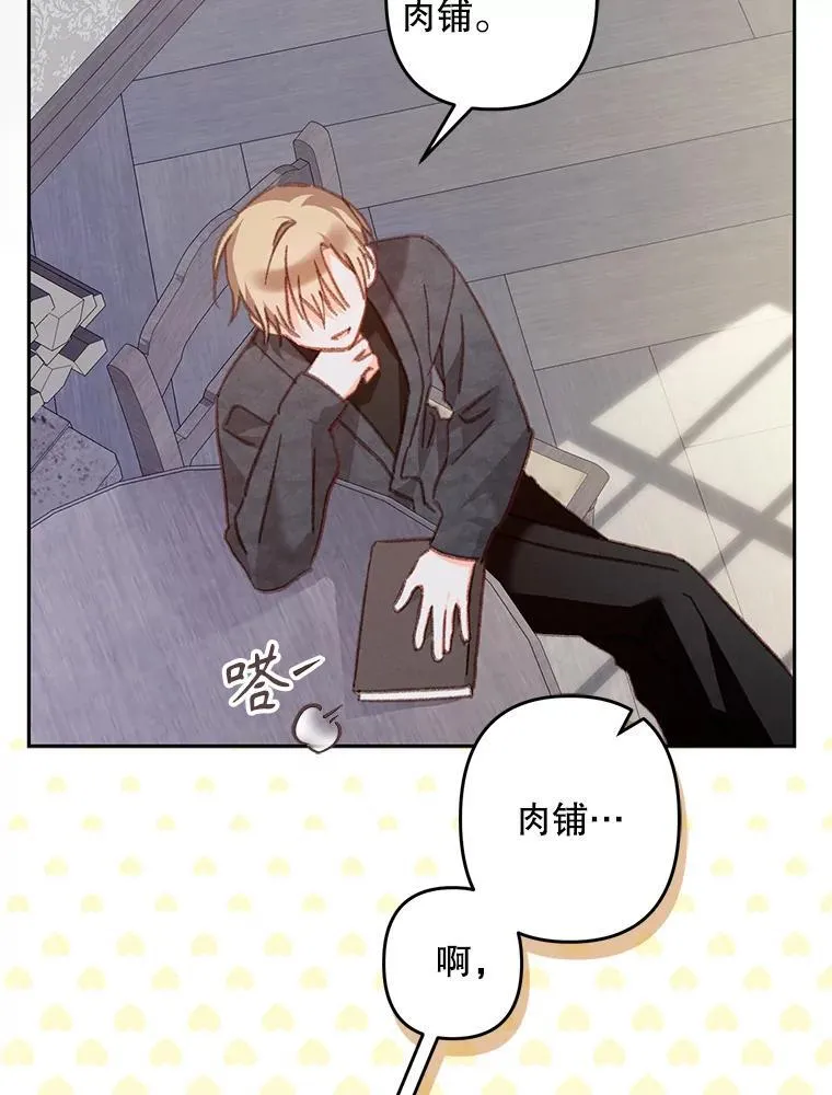 43.生生不息 第59页
