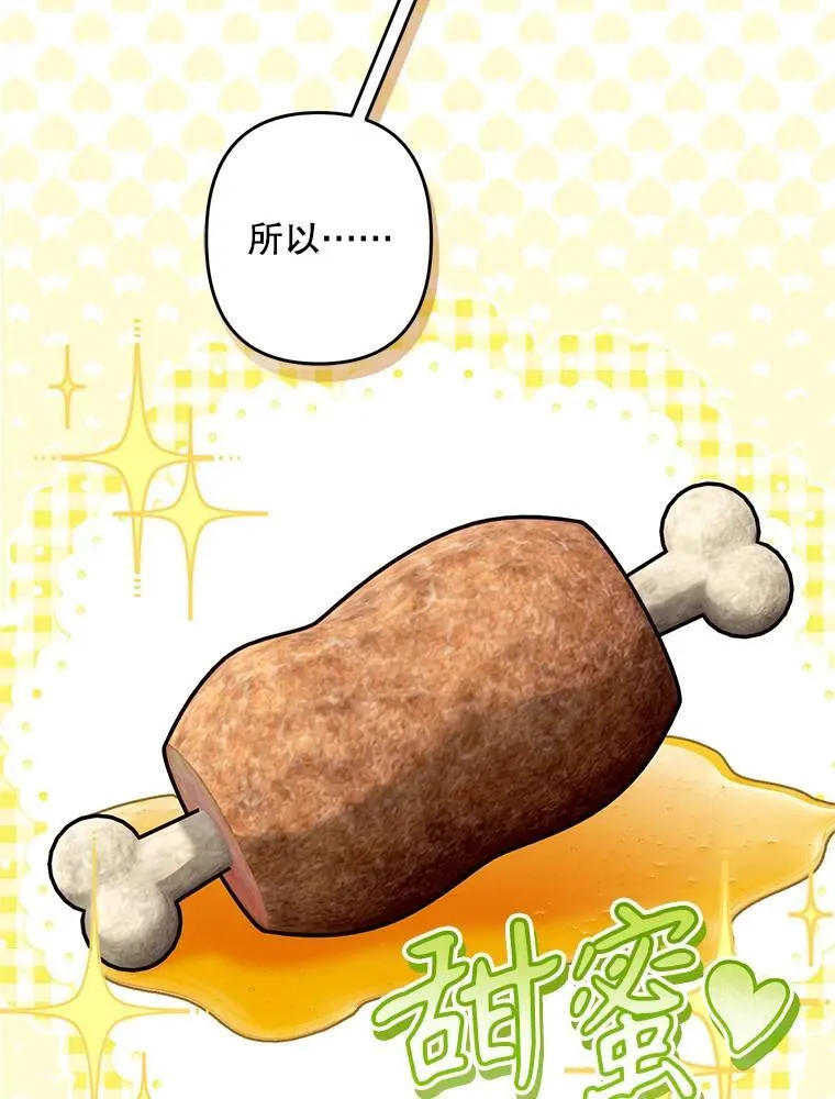 43.生生不息 第60页