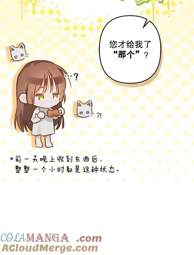 43.生生不息 第61页
