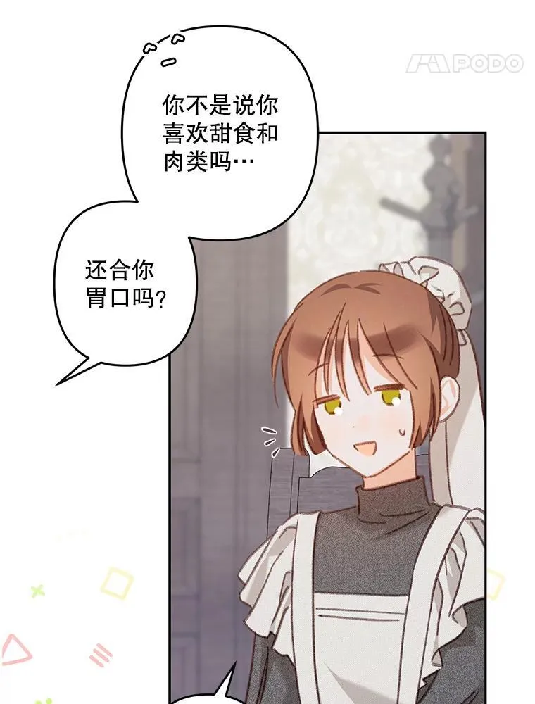 43.生生不息 第62页