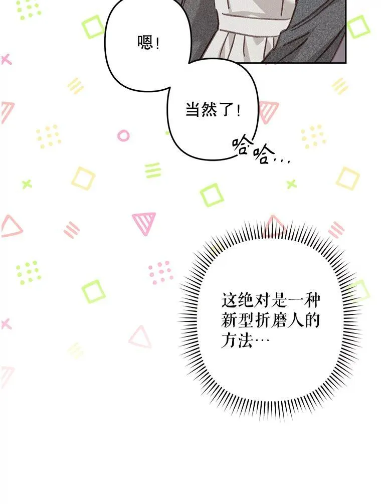 43.生生不息 第63页