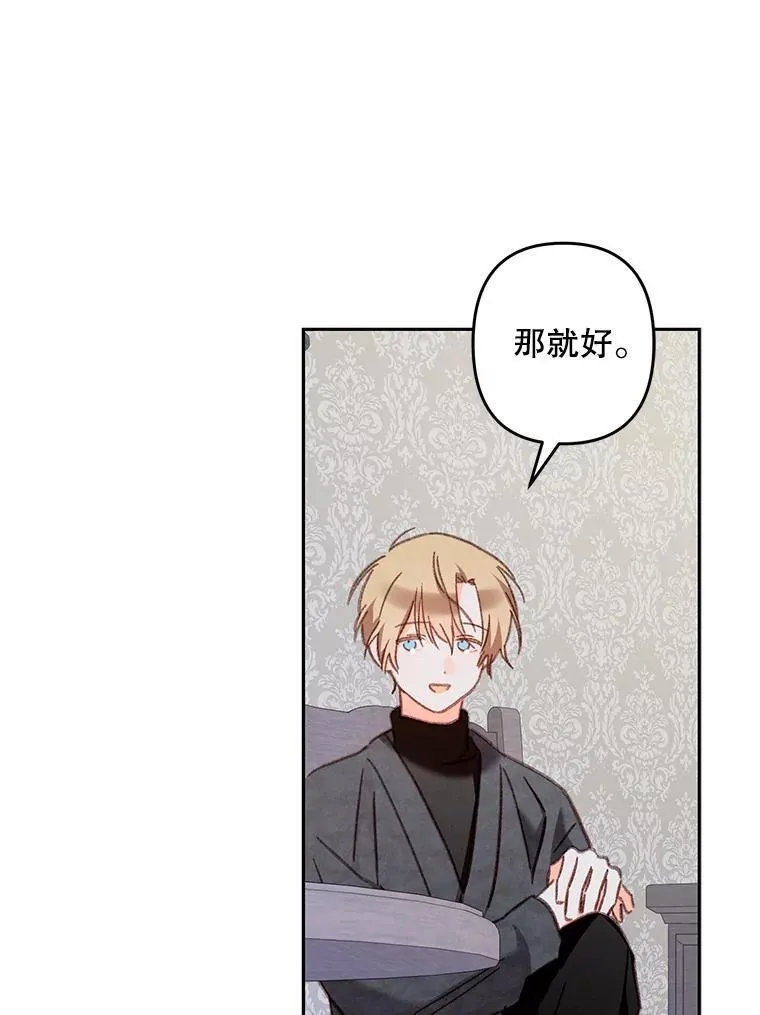 43.生生不息 第64页