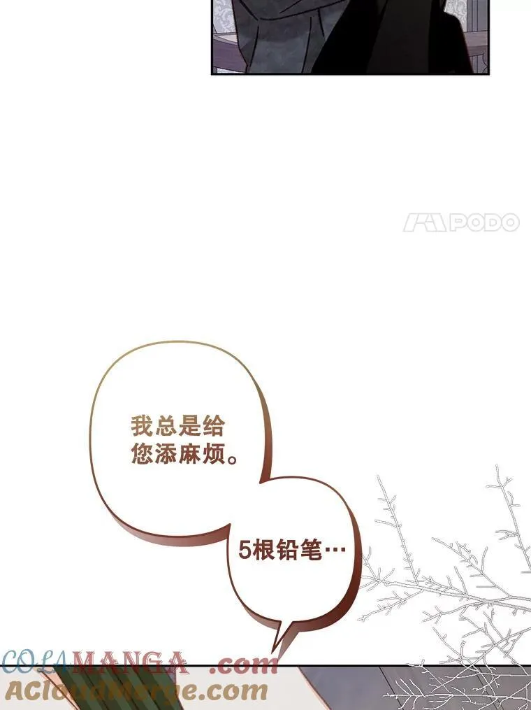 43.生生不息 第65页