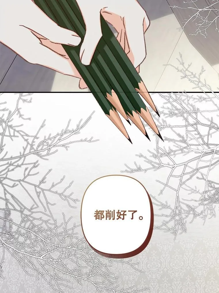 43.生生不息 第66页