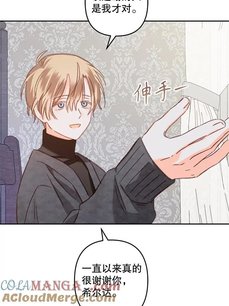 43.生生不息 第69页