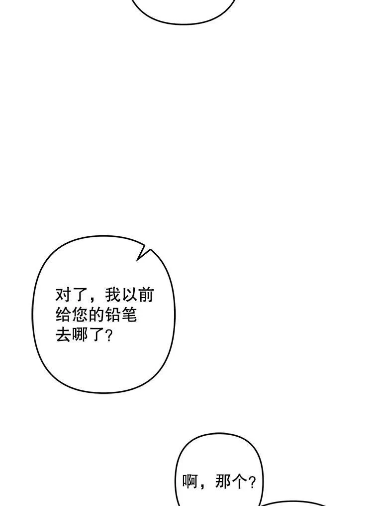 43.生生不息 第70页
