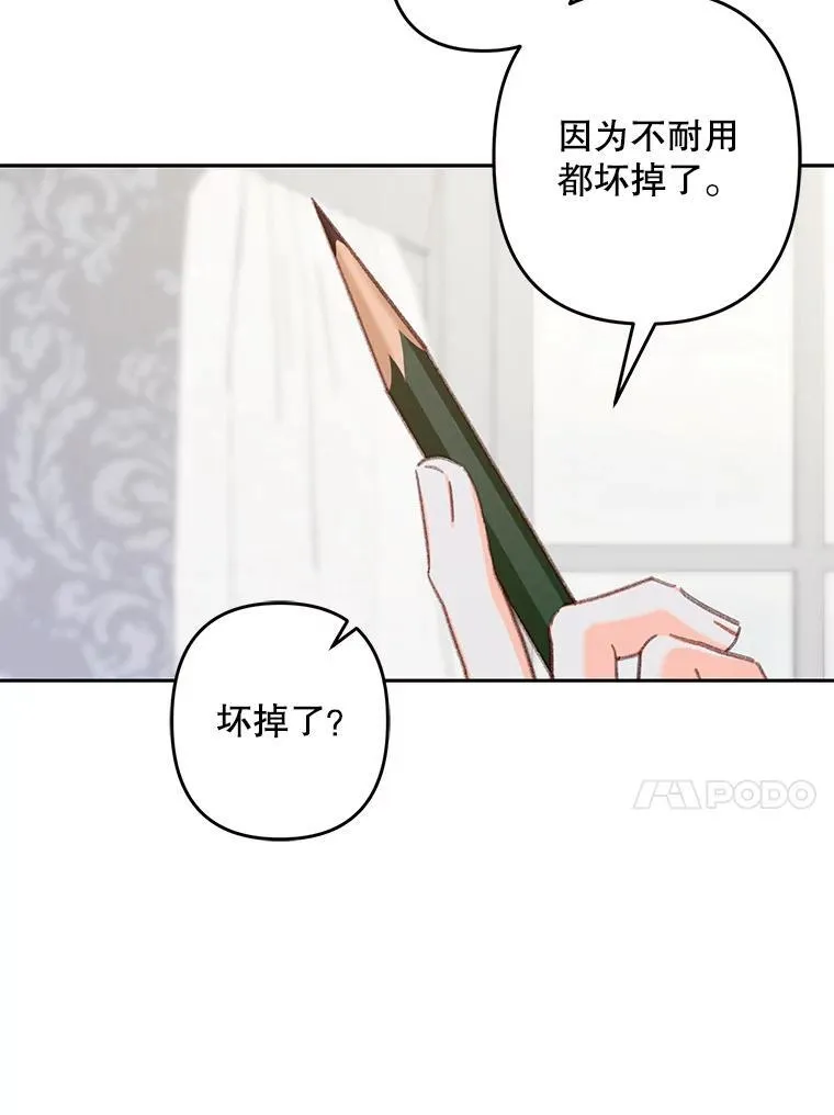 43.生生不息 第71页