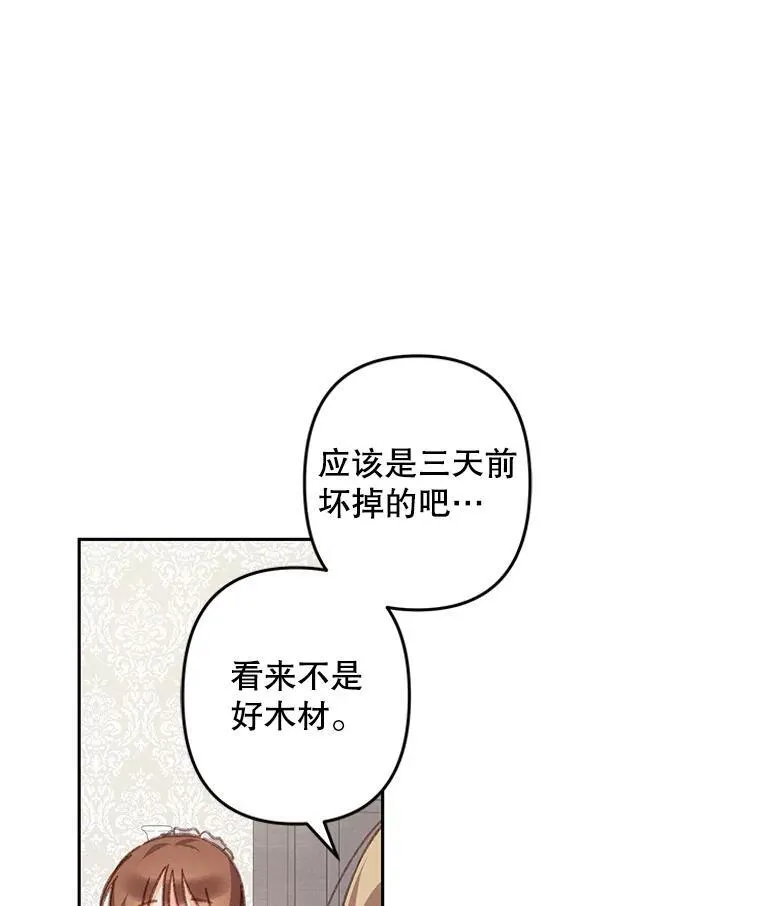 43.生生不息 第72页