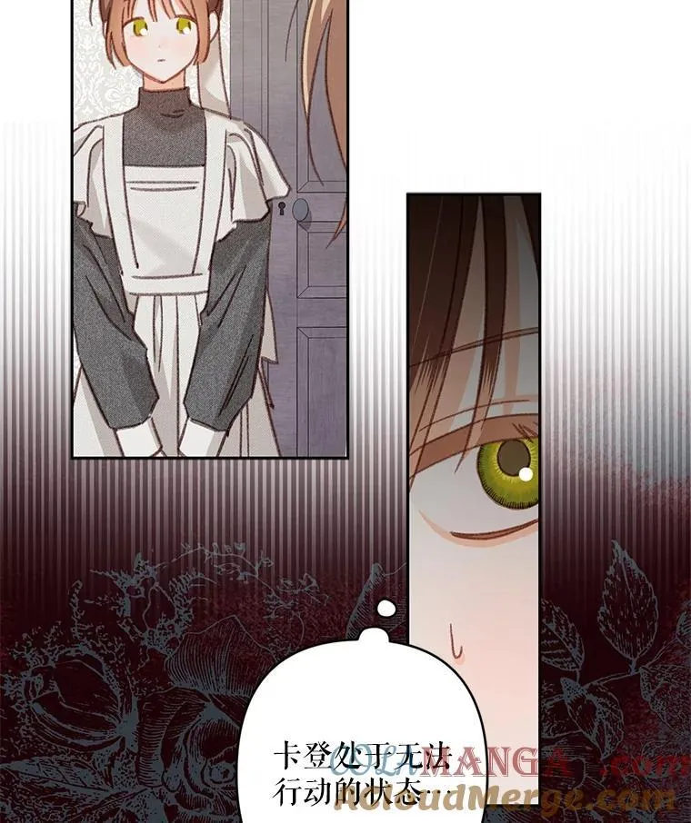 43.生生不息 第73页