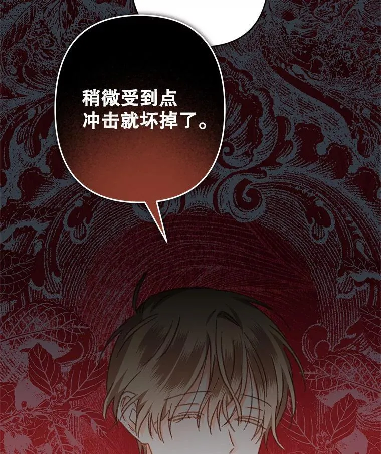 43.生生不息 第74页