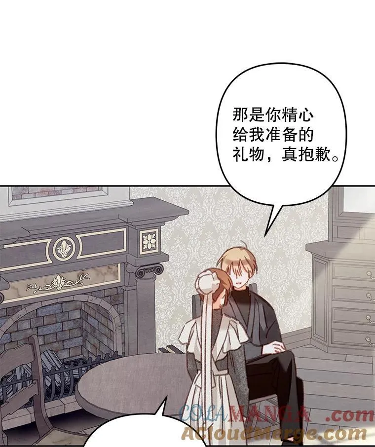 43.生生不息 第77页