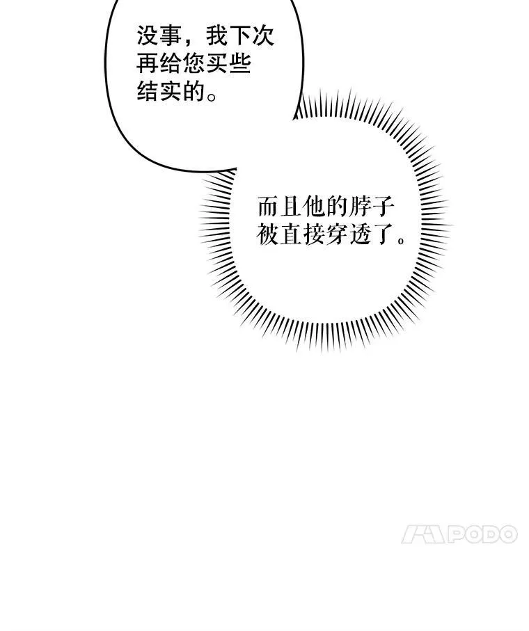 43.生生不息 第78页