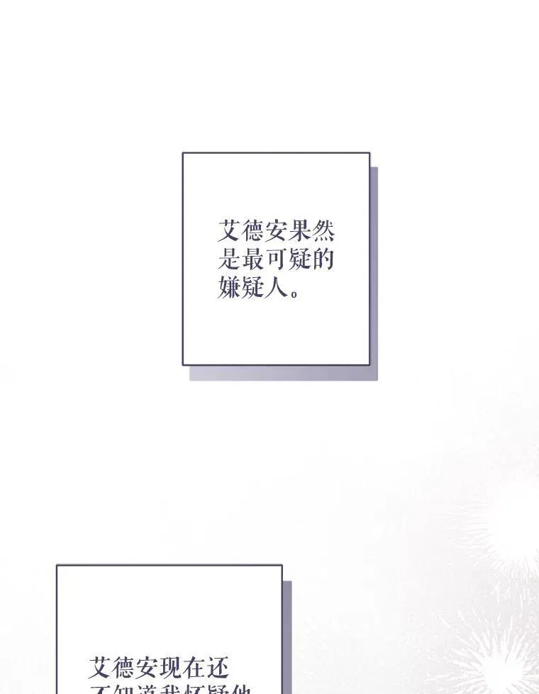 43.生生不息 第79页