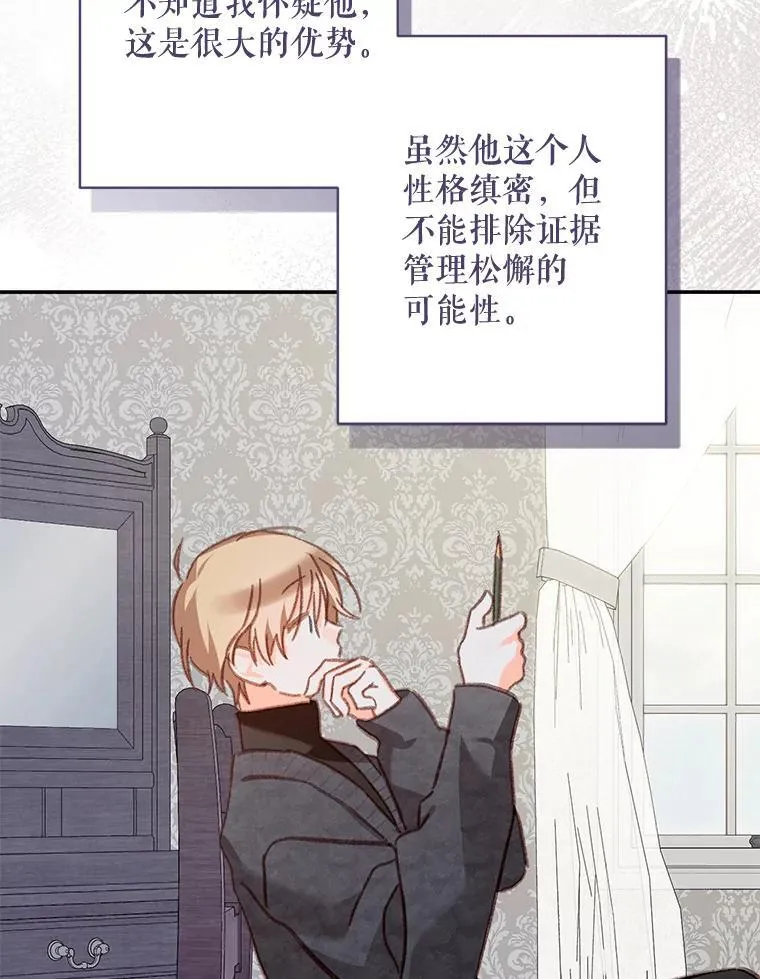 43.生生不息 第80页