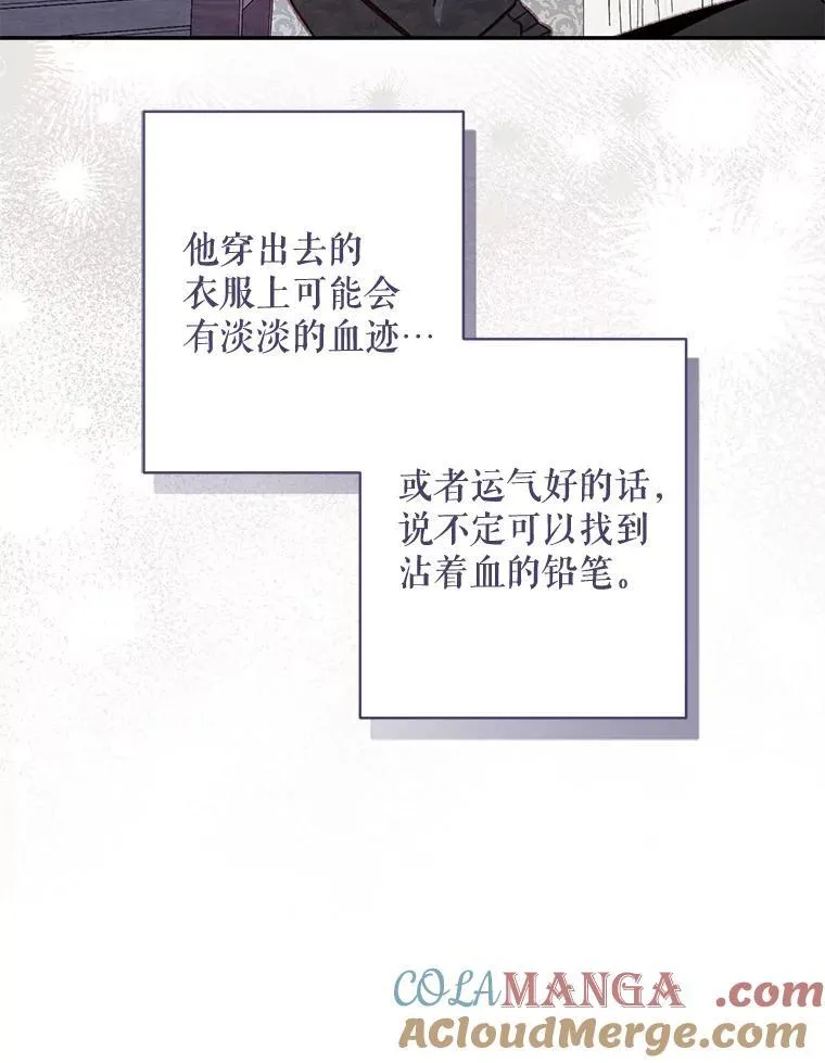 43.生生不息 第81页