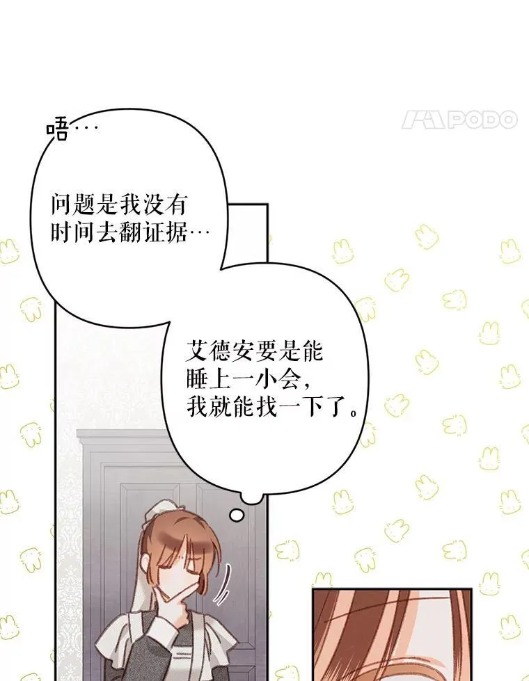 43.生生不息 第82页