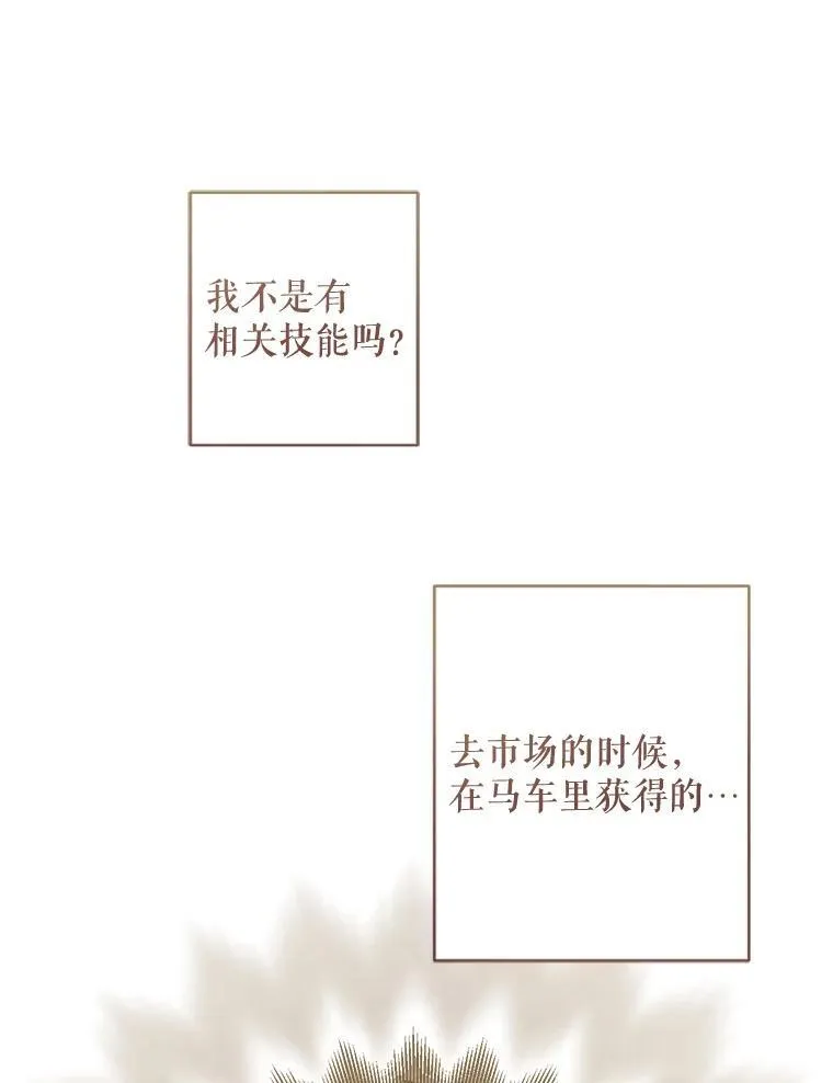 43.生生不息 第84页