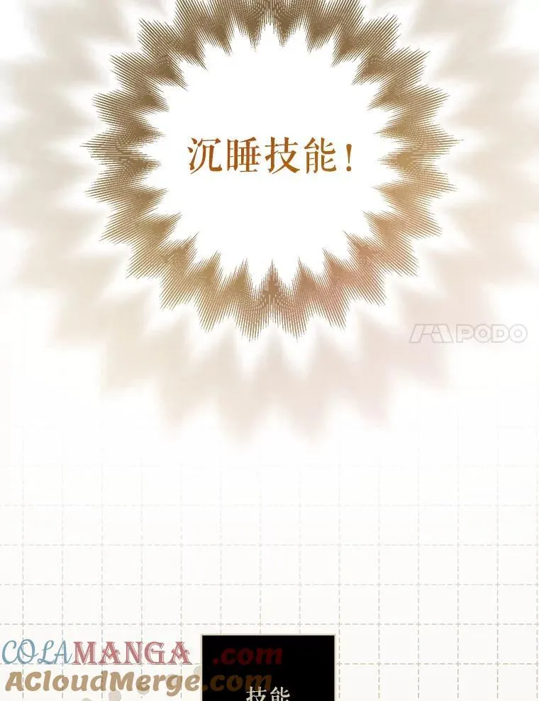 43.生生不息 第85页