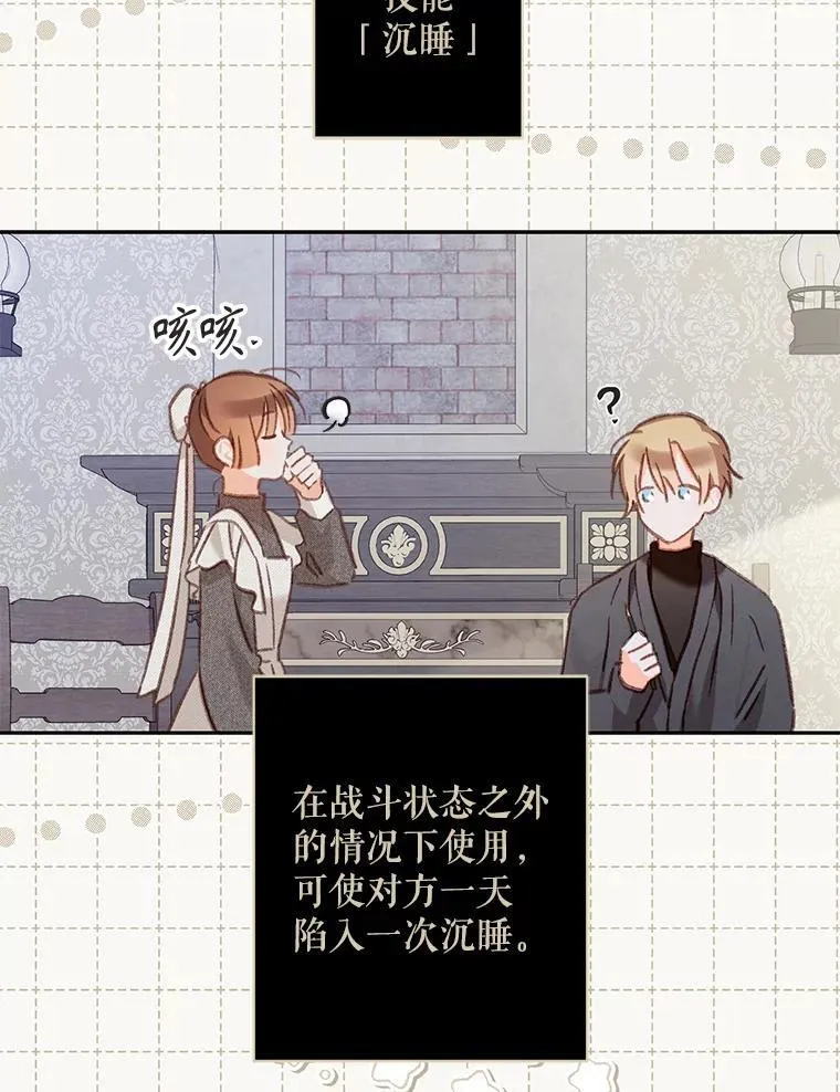 43.生生不息 第86页