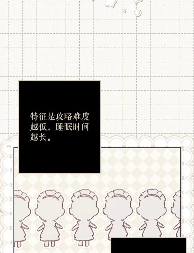 43.生生不息 第87页