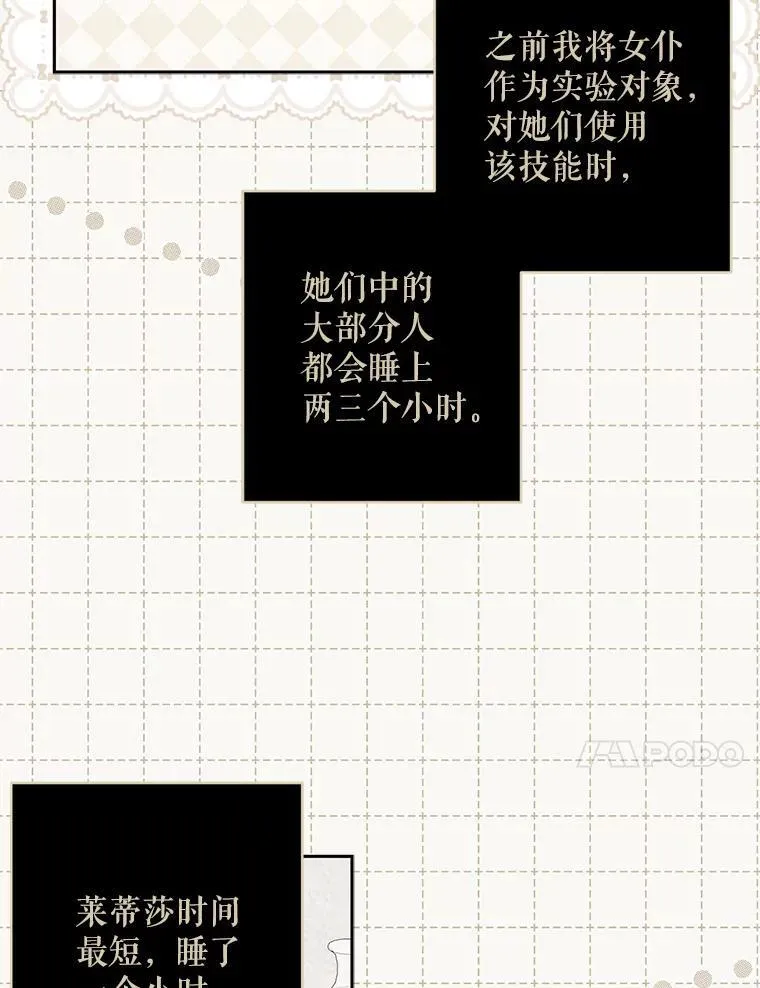 43.生生不息 第88页
