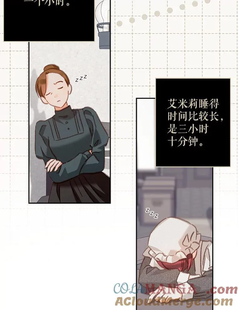 43.生生不息 第89页