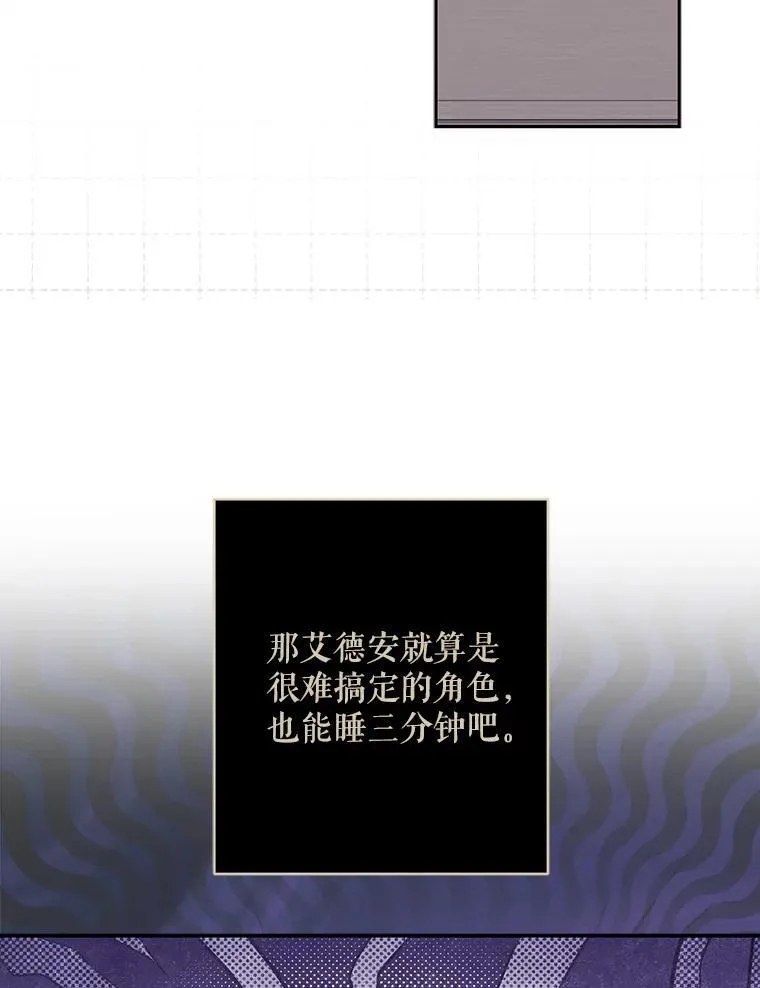43.生生不息 第90页
